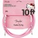 Fender x Hello Kitty 10 Foot Instrument Cable Pink
